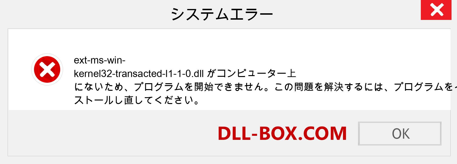 ext-ms-win-kernel32-transacted-l1-1-0.dllファイルがありませんか？ Windows 7、8、10用にダウンロード-Windows、写真、画像でext-ms-win-kernel32-transacted-l1-1-0dllの欠落エラーを修正